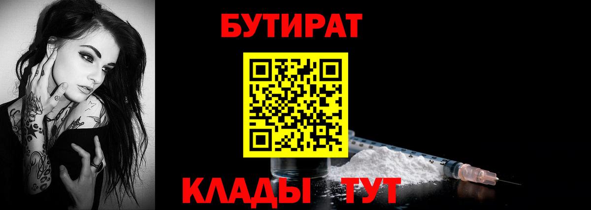 Бутират 99% Кимовск