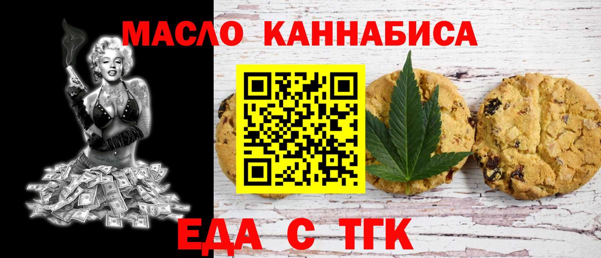 Кимовск  Печенье с ТГК конопля  Вход с VPN 