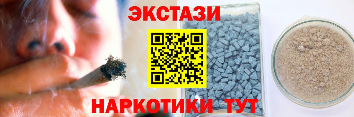 Экстази 300 mg  Вход с VPN  Ecstasy  Кимовск  Ecstasy Cube 
