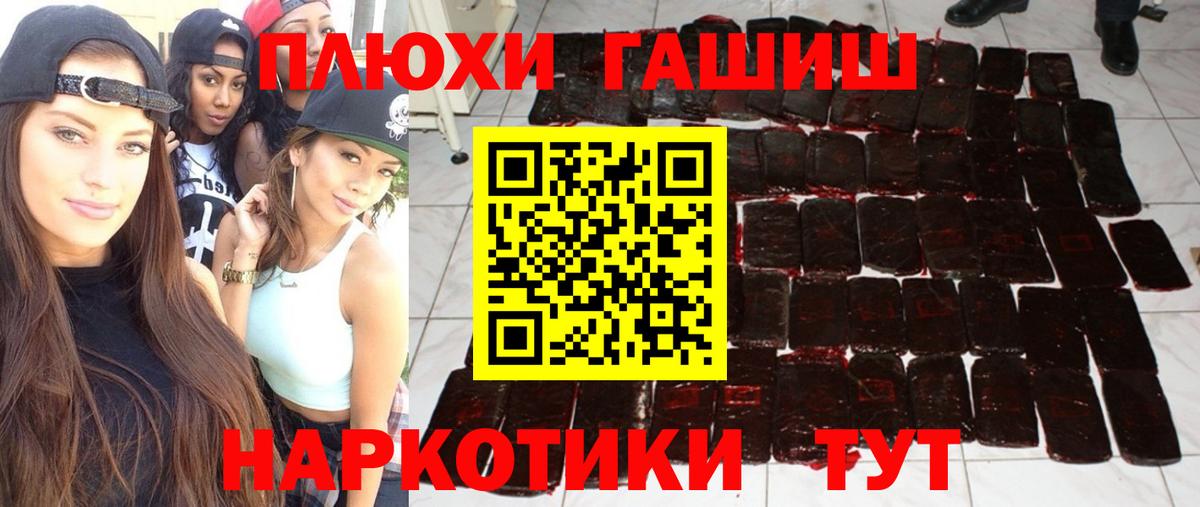 Гашиш индика сатива  ГАШ  Кимовск  Гашиш Ice-O-Lator  Вход с VPN 