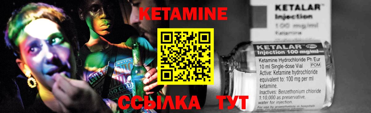 Кимовск  КЕТАМИН VHQ  Вход с VPN  Кетамин ketamine 