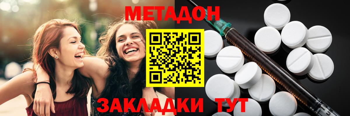 mega ссылка  МЕТАДОН кристалл  Вход с VPN  Кимовск 