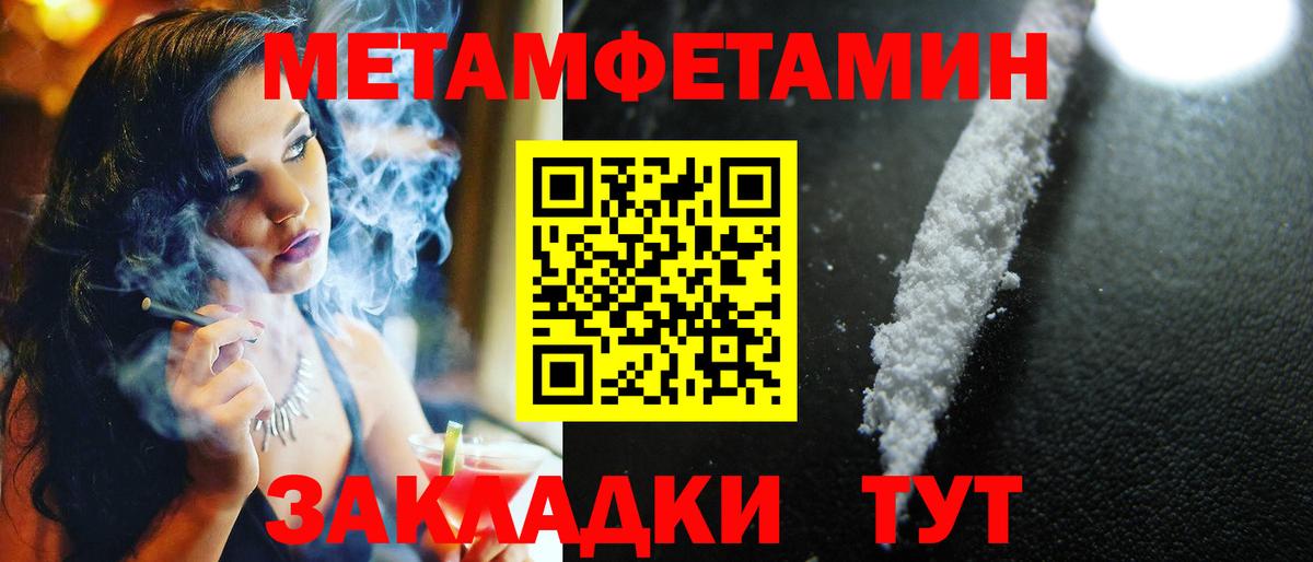 Кимовск  Первитин  Вход с VPN  МЕТАМФЕТАМИН Декстрометамфетамин 99.9% 
