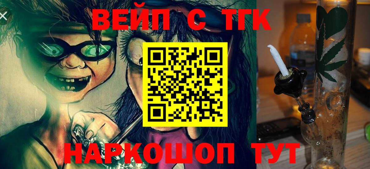 Дистиллят ТГК вейп Кимовск